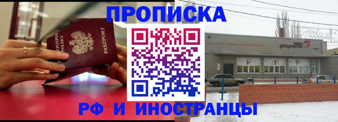 временная регистрация купить в Охе
