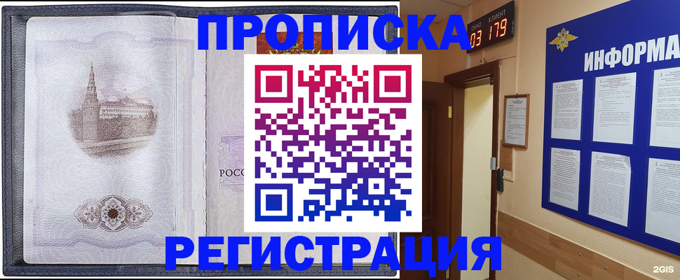 оформление документов для прописки в Охе