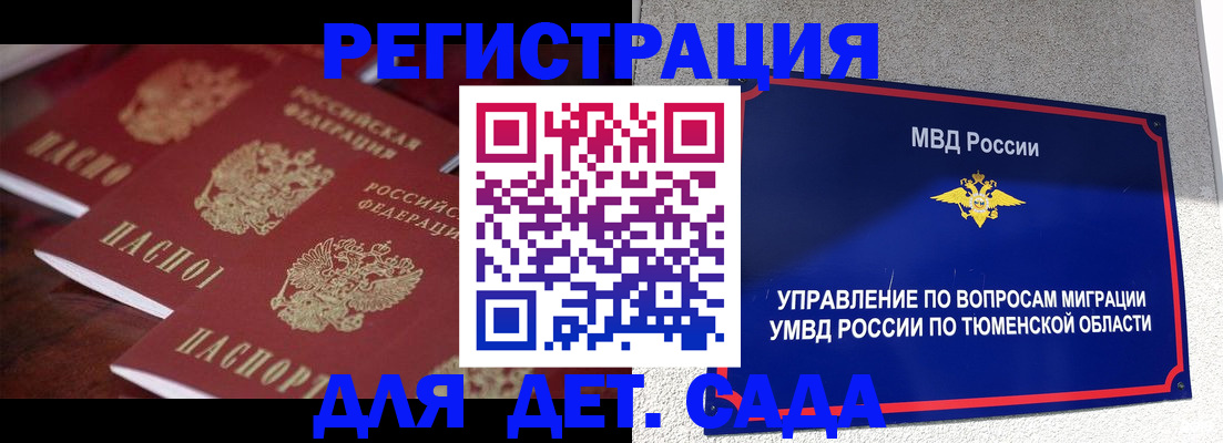 временная регистрация для всех в Охе