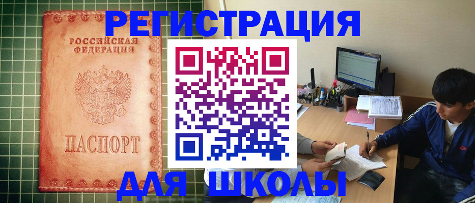 прописка по РВП в Охе