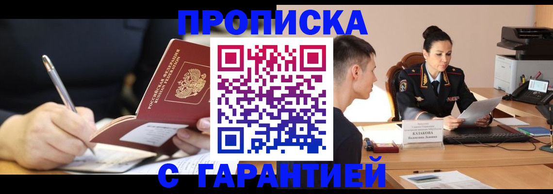 регистрация от собственника в Охе