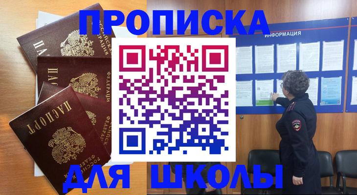 помощь с регистрацией через МВД в Охе