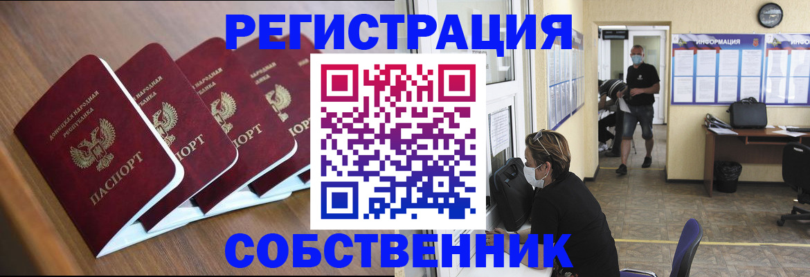 официальная временная регистрация в Охе