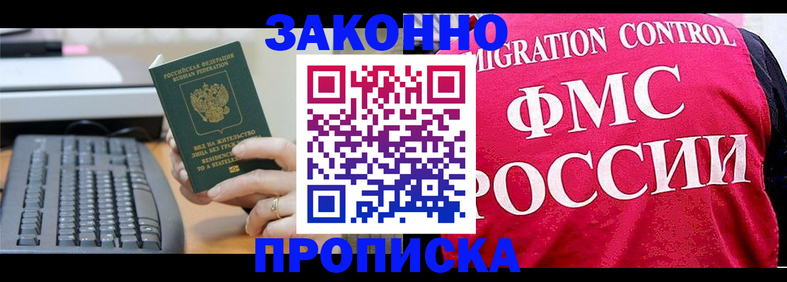 прописка в квартире в Охе
